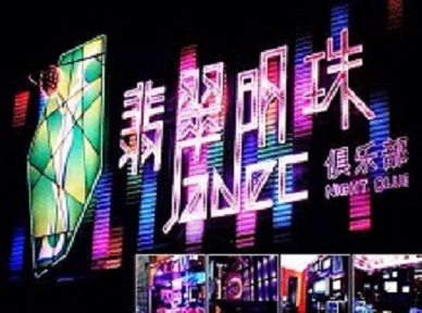 古田哪里荤的KTV男模女漂亮多-翡翠明珠KTV好玩会所体验